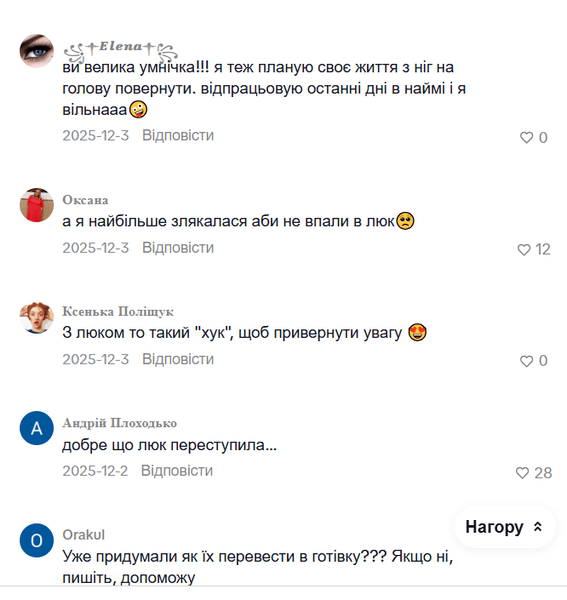 Комментарии зрителей