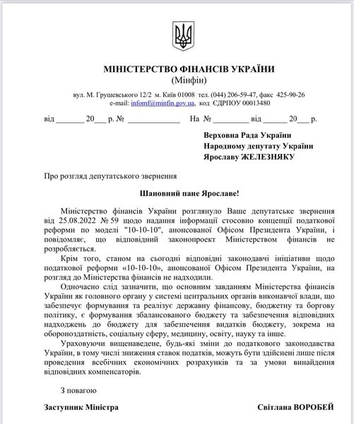 Налоговая реформа, налоги