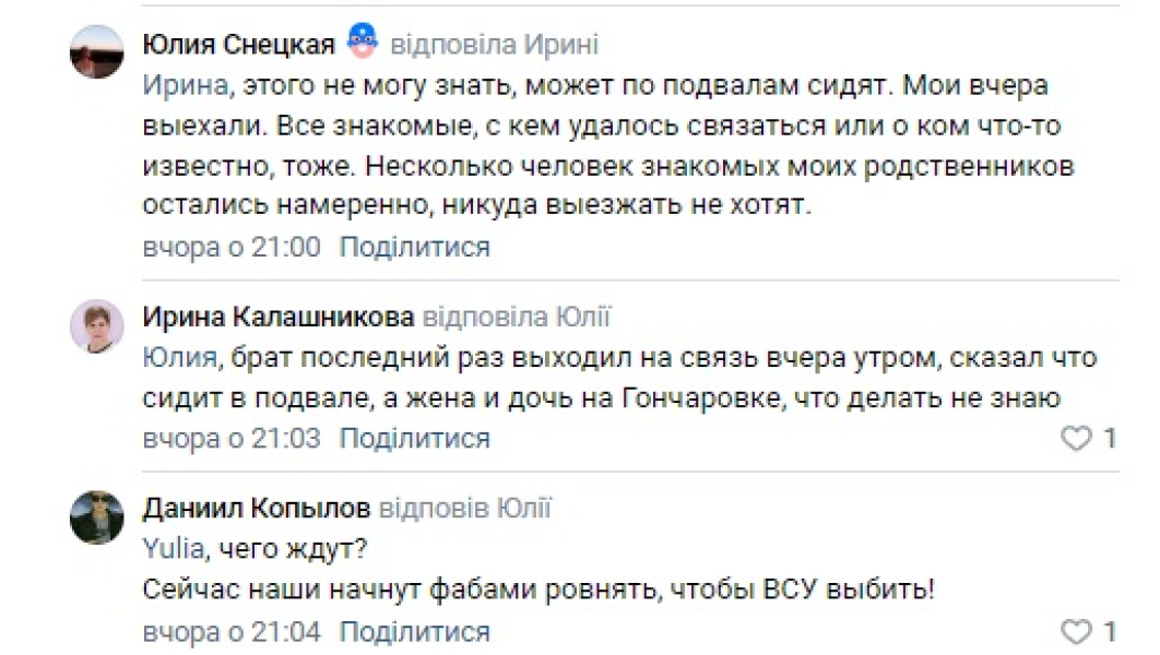 Сообщения в российских пабликах, суджа эвакуация