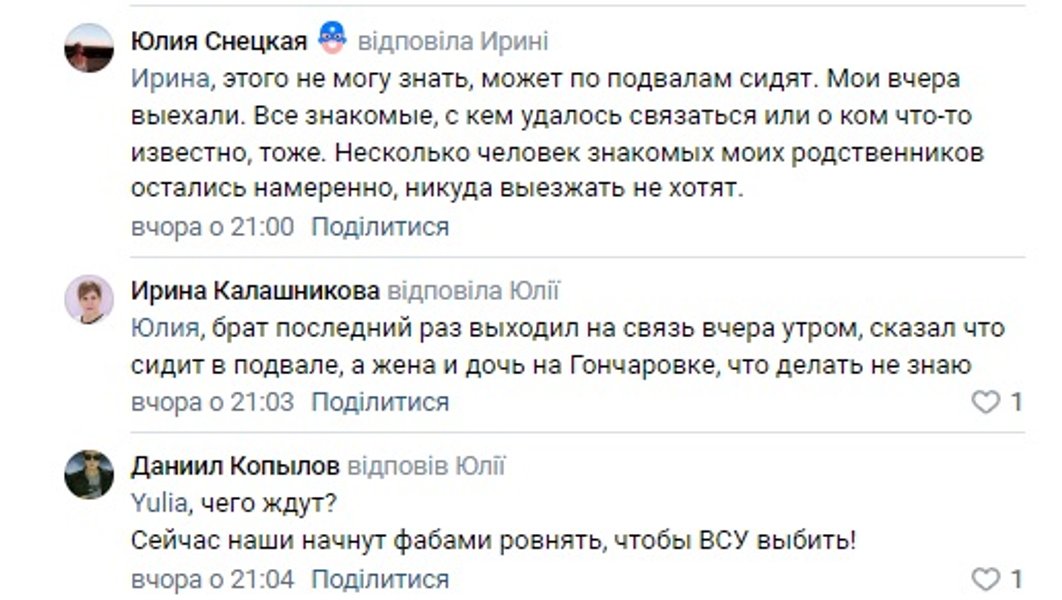 Сообщения в российских пабликах, суджа эвакуация