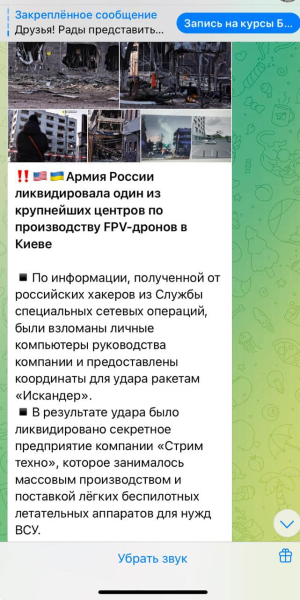 удар по Києву, обстріл Києва, обстріл 12 лютого