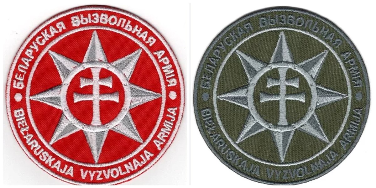 Шевроны Белорусской освободительной армии