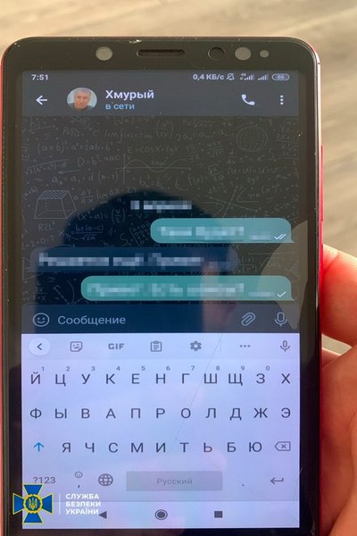 СБУ, слідчі дії