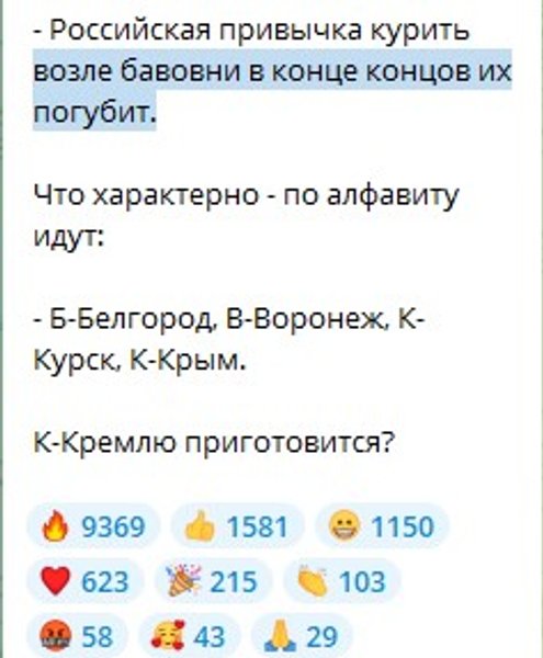 удар по новофедоровке