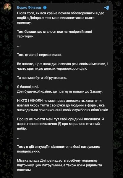 Борис Филатов о стрельбе в Днепре