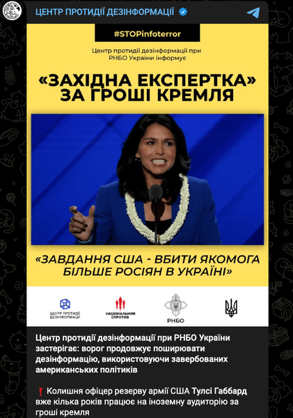 Команда Дональда Трампа