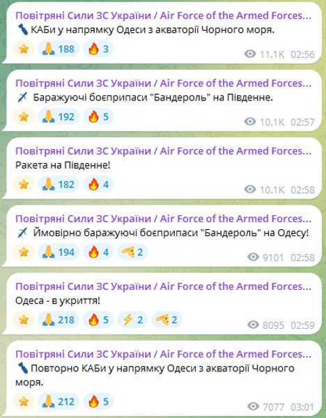 сообщение Воздушных сил об атаке на Одессу