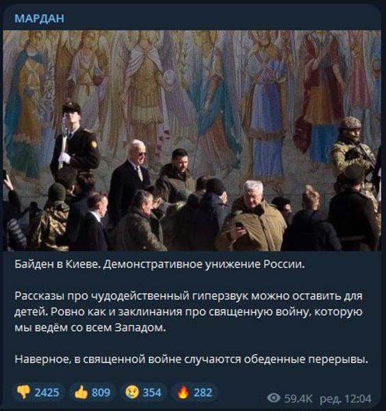 Володимир Зеленський, Джо Байден, візит, Київ, Україна, реакція, Мардан