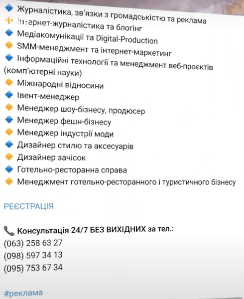 Рекламні оголошення КУК у Telegram-каналах