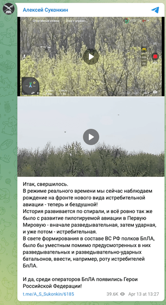 борьба с дронами