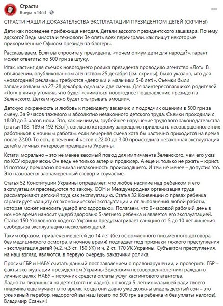 Зеленский, дети, новогоднее обращение, 2021