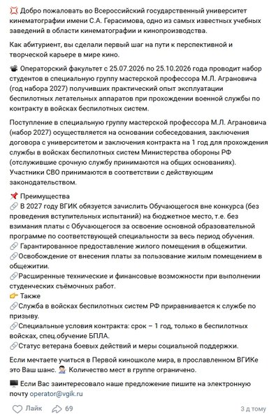 вгик дроны агитация