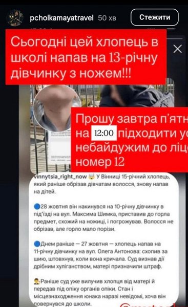 вінниця нападник вінниця нападник