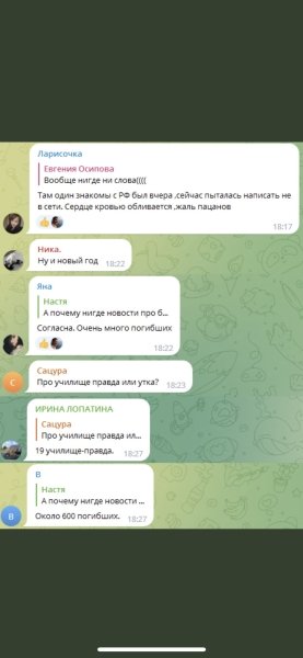 Около 600 погибших: в Макеевке была уничтожена база ВС РФ, — СМИ