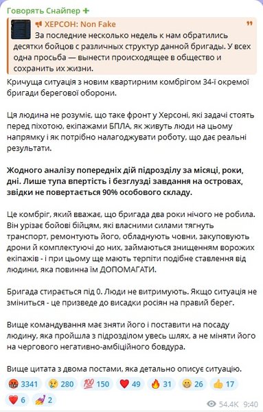 реакция 34 бригада бунятов пост