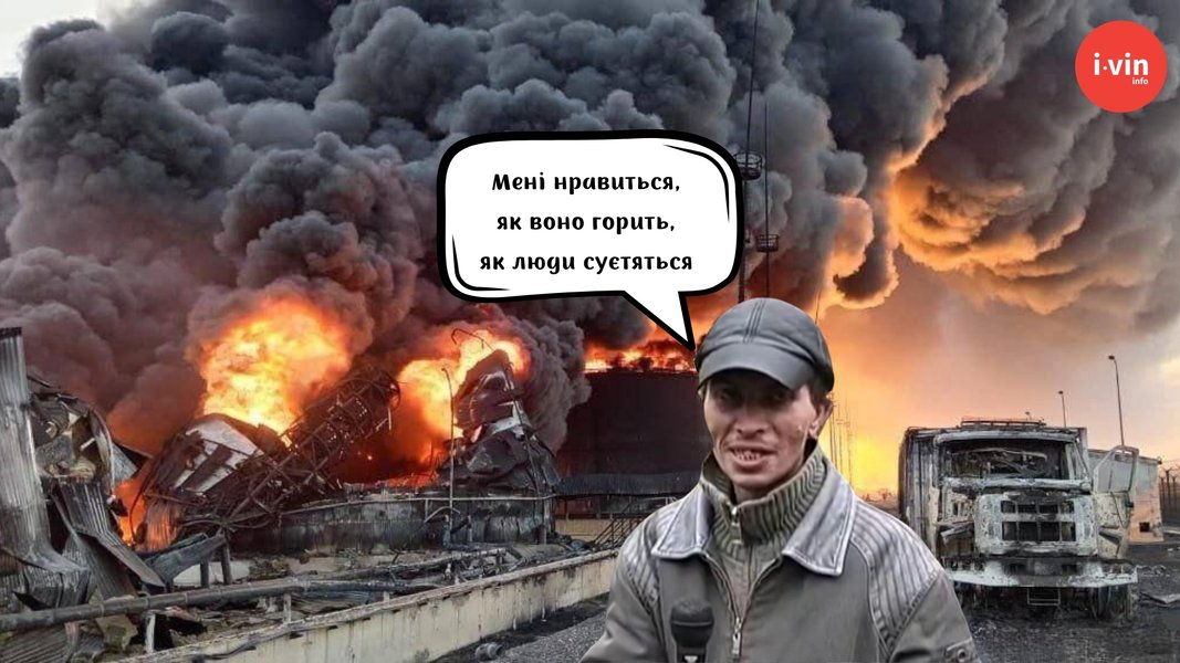 Мем про пожежу в Росії