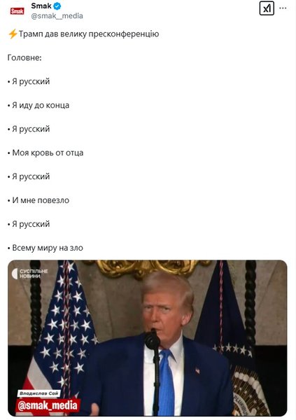 трамп зеленый мем