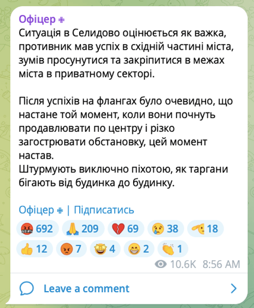 Селидово: покровск , битва за донбасс