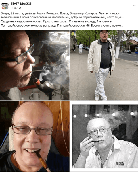 Владимир Комаров умер
