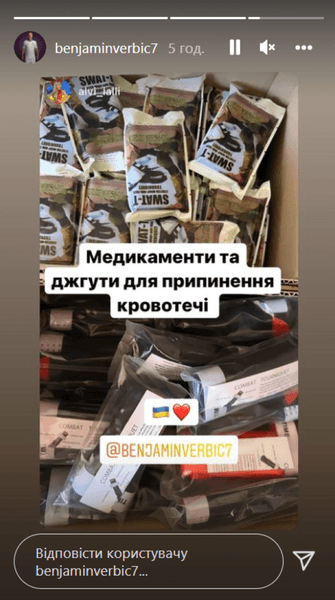 Беньямин Вербич помог украинской армии