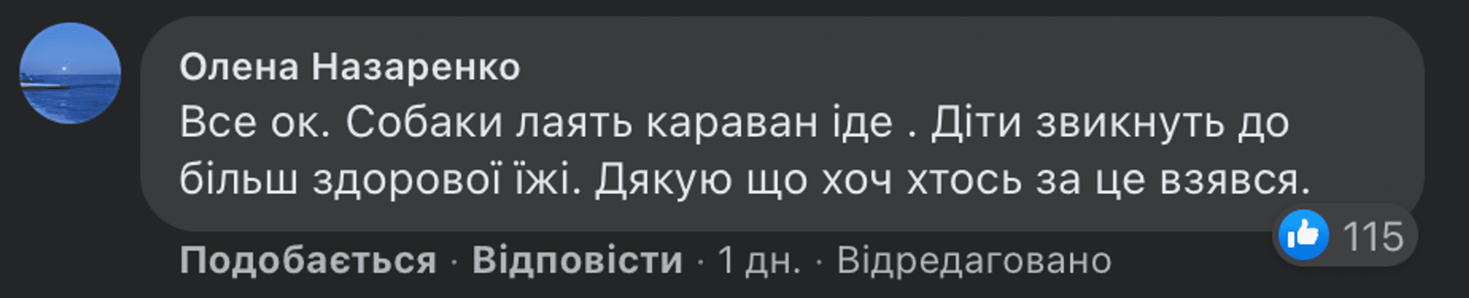 новое меню школа, новая меню садик, новое меню клопотенко