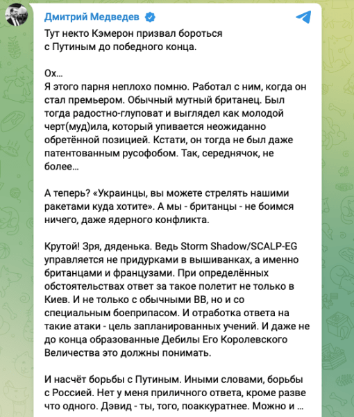 пост Медведєва д пост Медведєва д