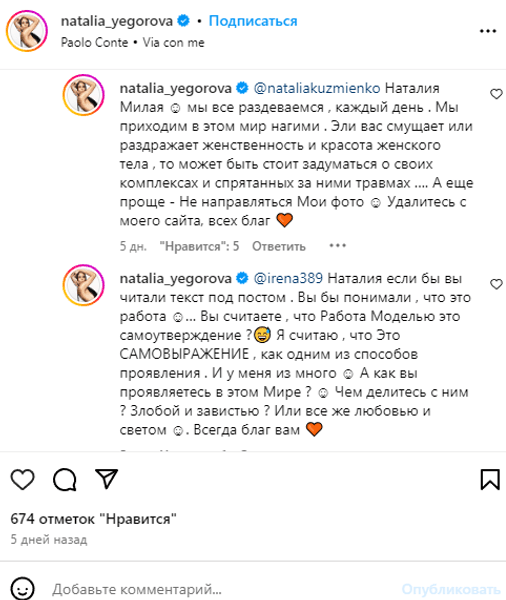 егорова, наталья егорова