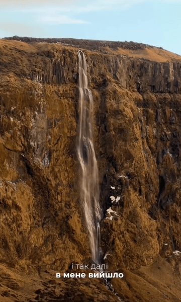 Украинка посетила Исландию