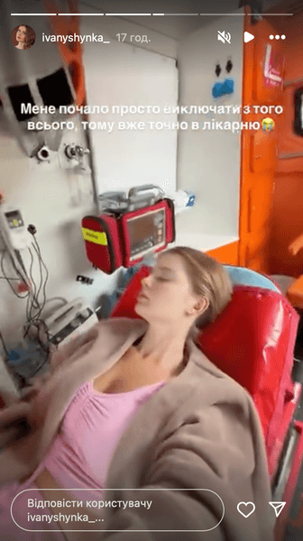 настя іванишин