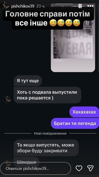 Дмитрий Пищиков попал в ТЦК