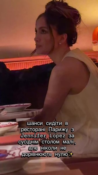 Дженнифер Лопес в ресторане, Париж