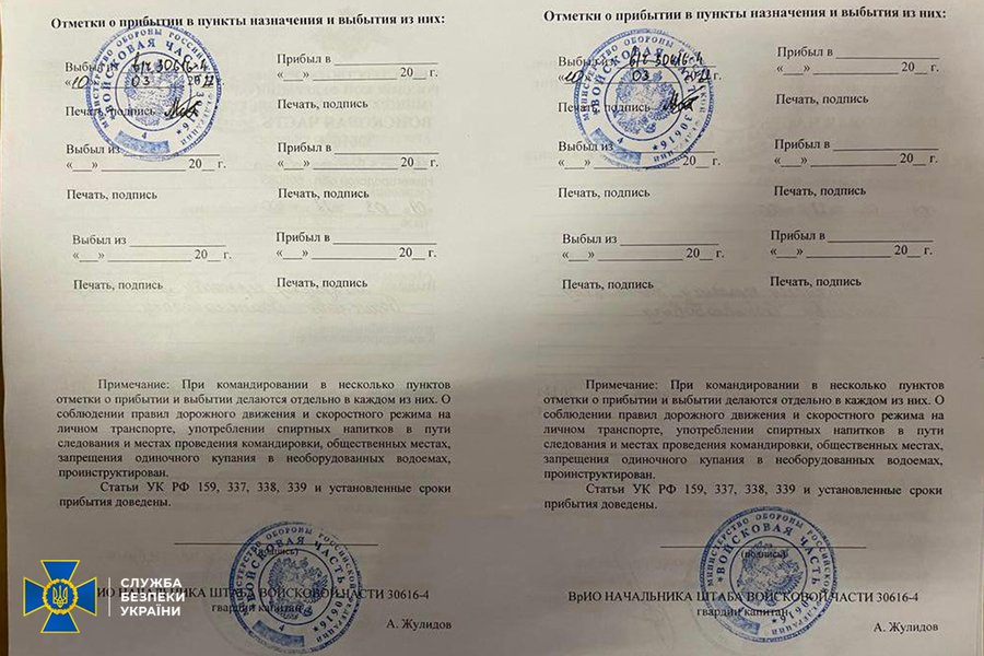 Донбасс оккупация захват карты документы списки ВС РФ