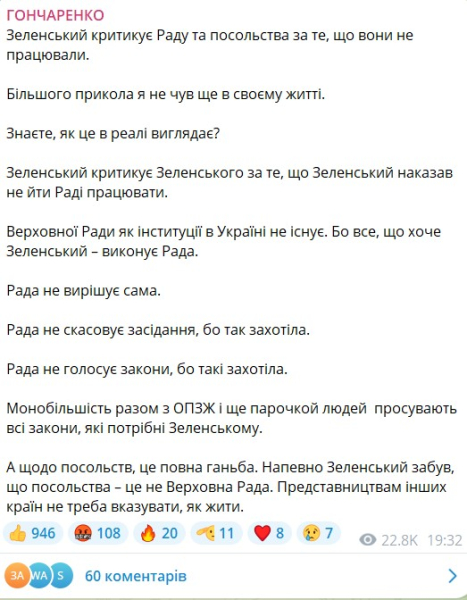 РФ вдарила ракетою Орешник, Гончаренко заява, Орешник Дніпро, Орешник рада