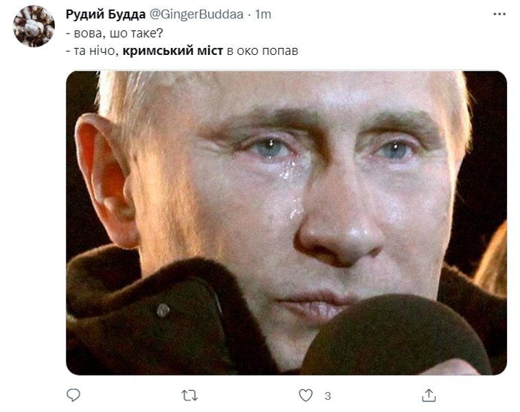 Меми про Кримський міст, присвячені ювілею Володимира Путіна