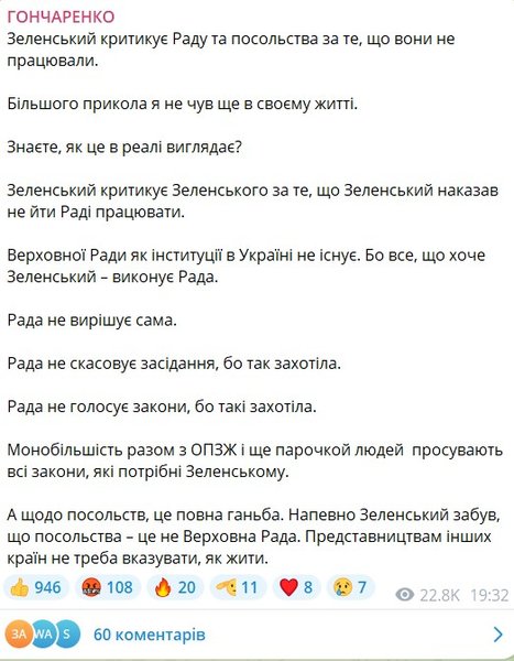 РФ вдарила ракетою Орешник, Гончаренко заява, Орешник Дніпро, Орешник рада