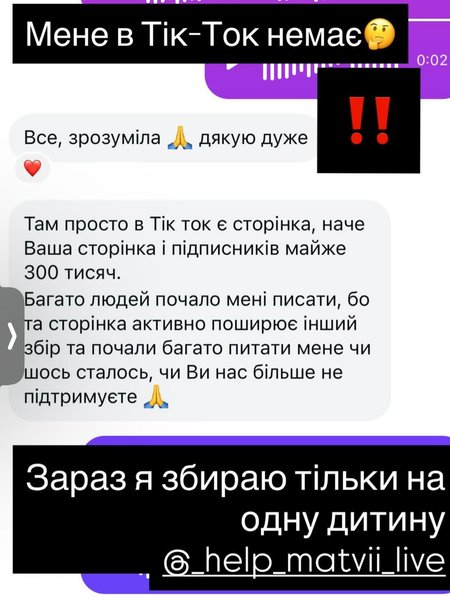 фейковий збір