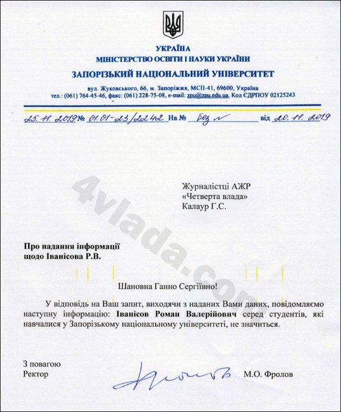 Биография Иванисова, фото