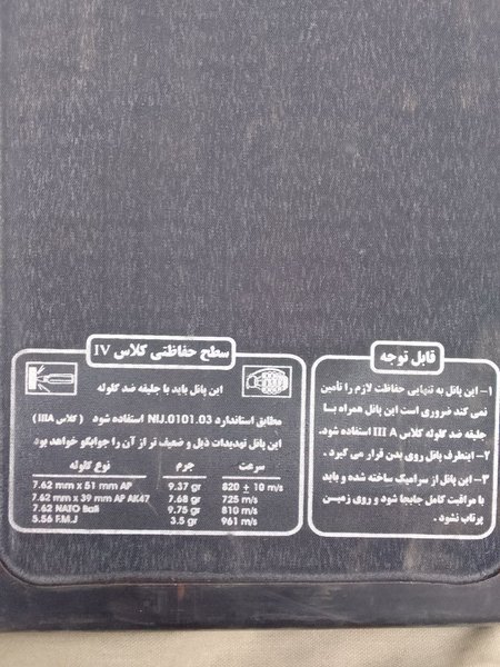 бронепластины для вс рф