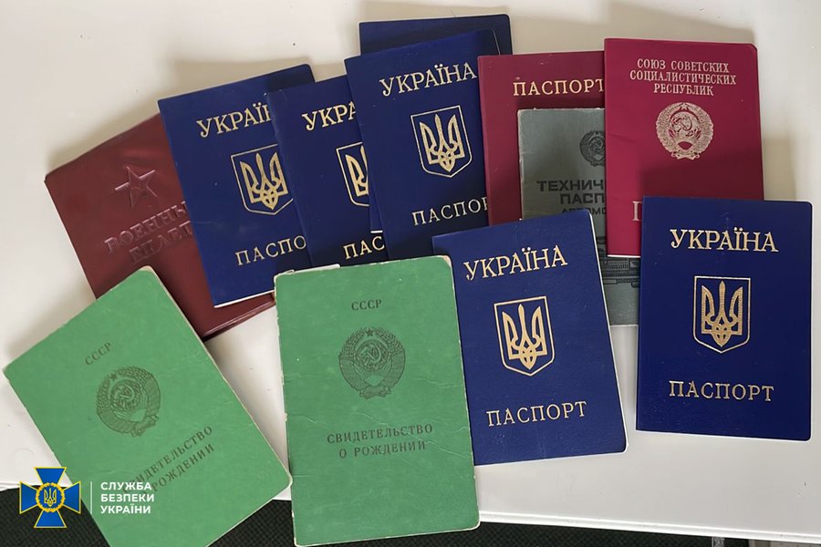 СБУ, подделки, документы
