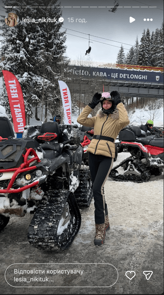 Леся Никитюк буковель