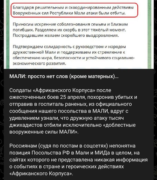 Сообщение россиян в соцсети