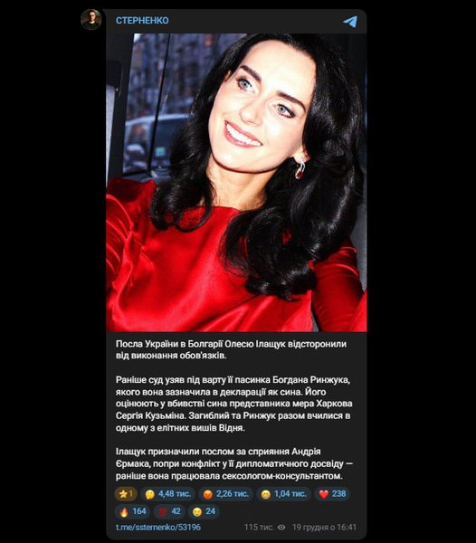 Скриншот публикации Сергея Стерненко в Telegram