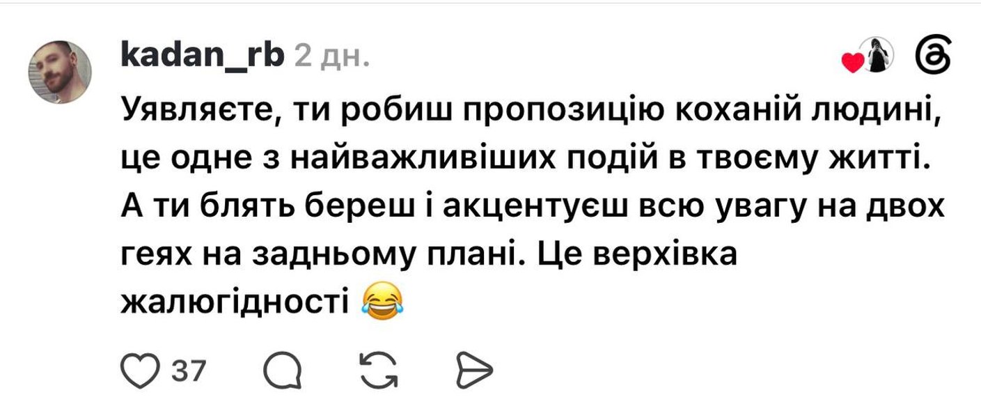 Розовий потрапив у скандал