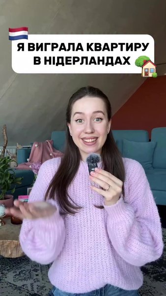 Ельвіра про оренду житла в Італії