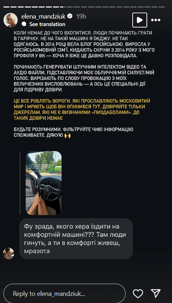 Мандзюк о скандале с Алхимом