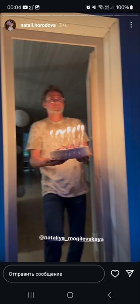 Возлюбленный Натальи Могилевской