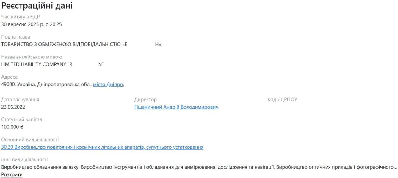 Удар по Днепру — страница производителя оружия в реестре