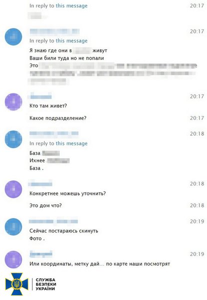 СБУ, переписка, задержание, война РФ против Украины, атака на Харьков