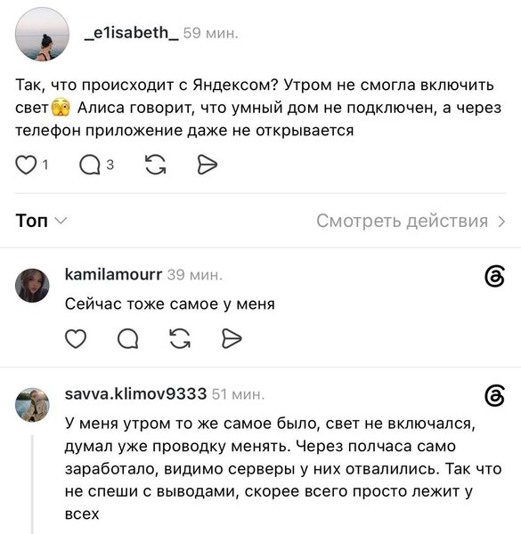 Збій в роботі сервісів Ядекса