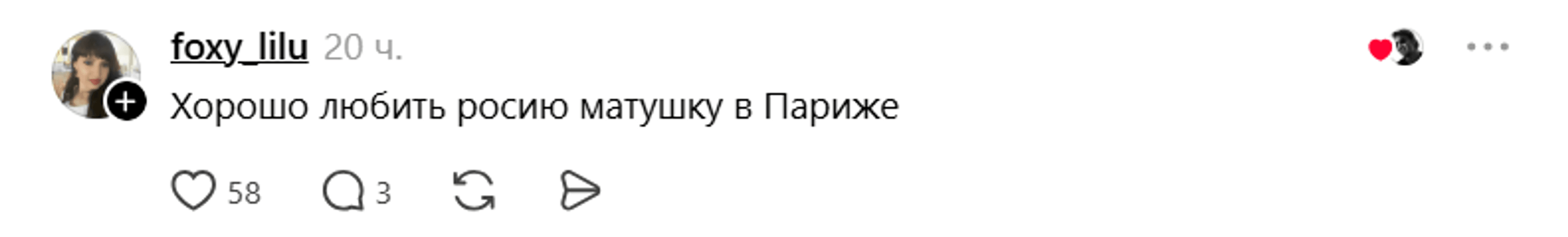 Реакция сети на появление Собчак в Париже